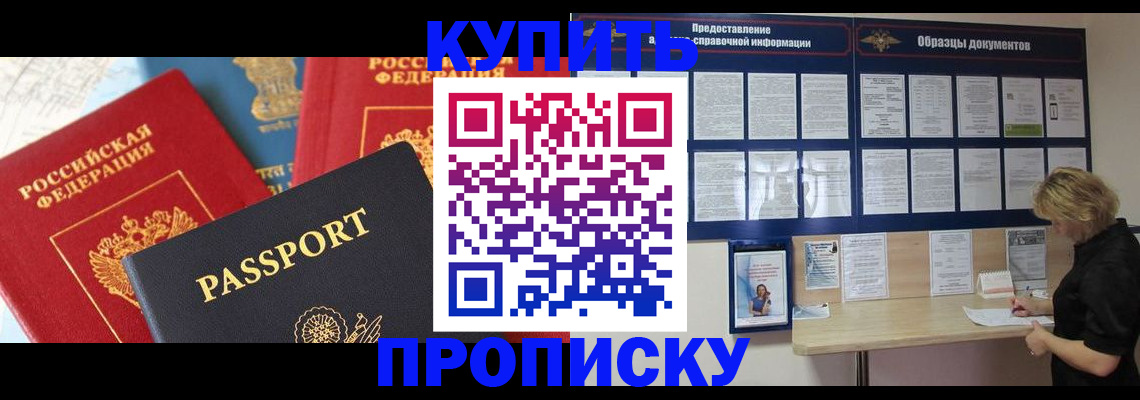 где прописаться в Бородино