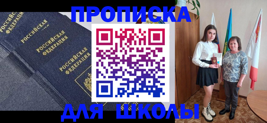 временная регистрация в квартире в Бородино