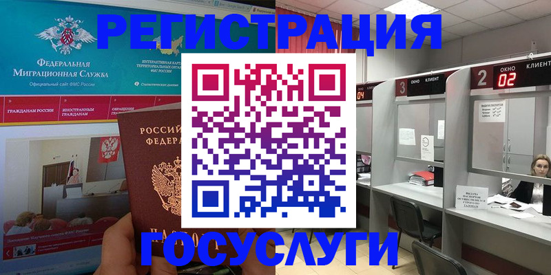 временная регистрация купить в Бородино